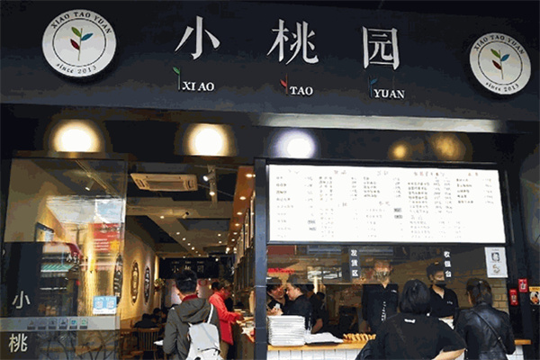 小桃园早餐