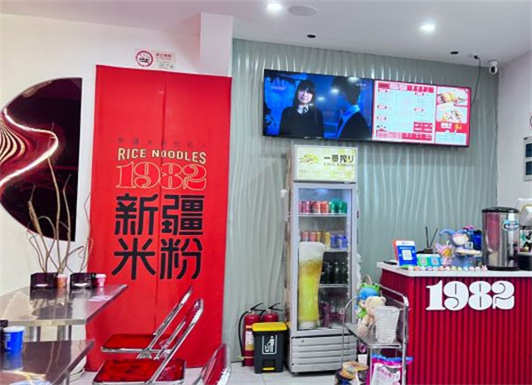 1982新疆米粉加盟