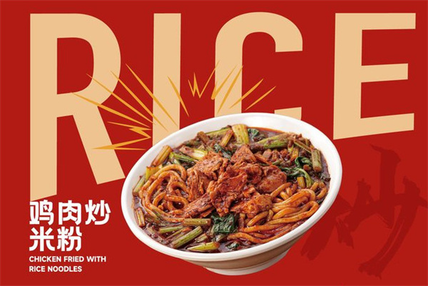 1982新疆米粉加盟