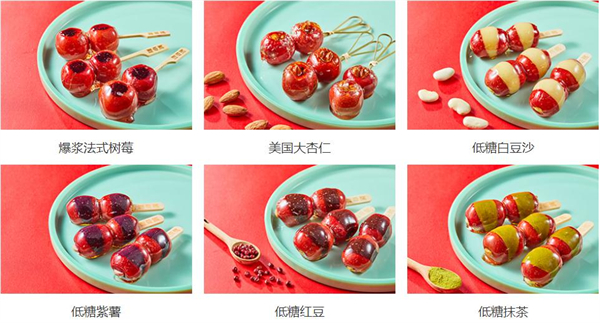 糖小满冰糖葫芦