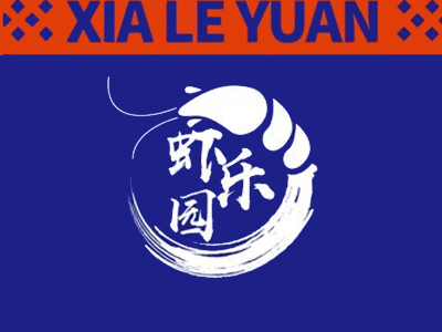 虾乐园音乐龙虾餐厅加盟