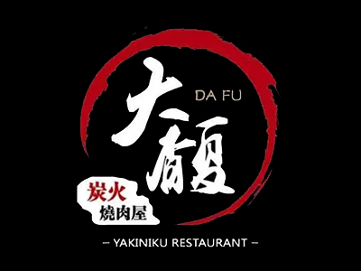大馥炭火烤肉酒场加盟