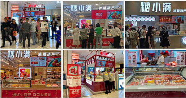 糖小满冰糖葫芦