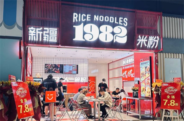 1982新疆米粉加盟