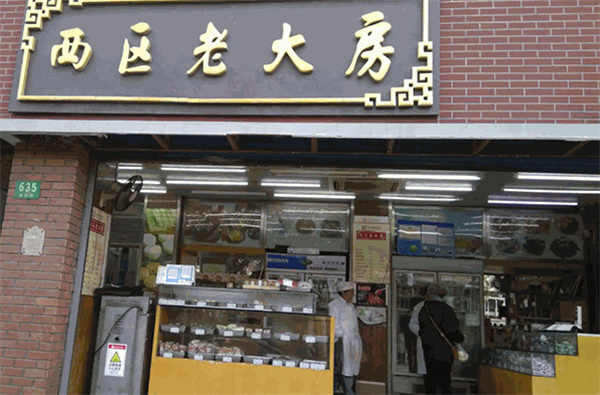 老大房鲜肉月饼加盟