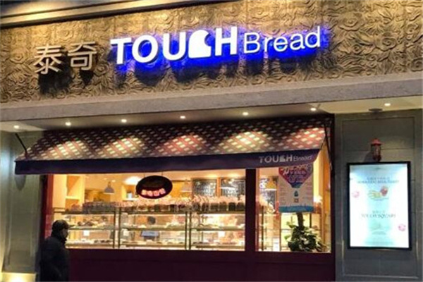 泰奇面包加盟