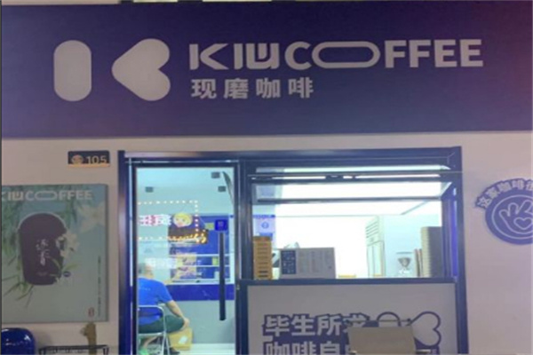 k心现磨咖啡加盟费