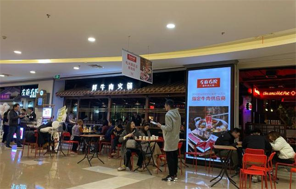 左庭右院火锅加盟