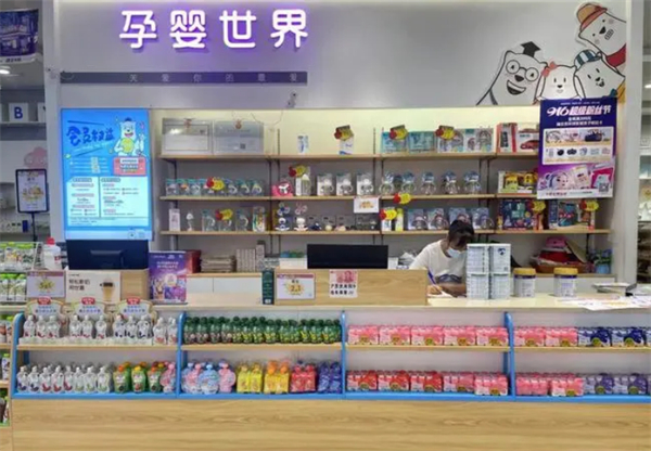 孕婴世界连锁加盟