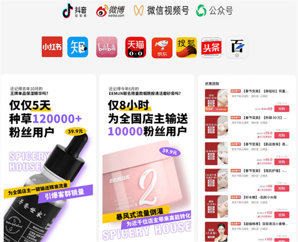 芳香世家皮肤管理加盟