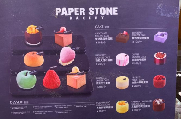 paperstone面包店加盟费