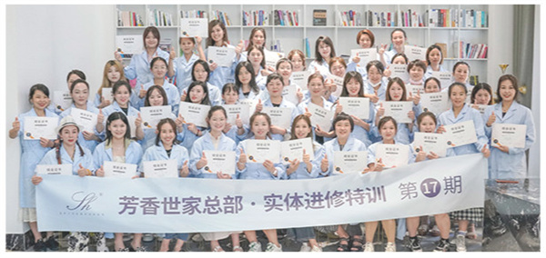 芳香世家皮肤管理加盟