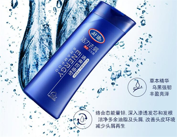 好迪洗发水加盟