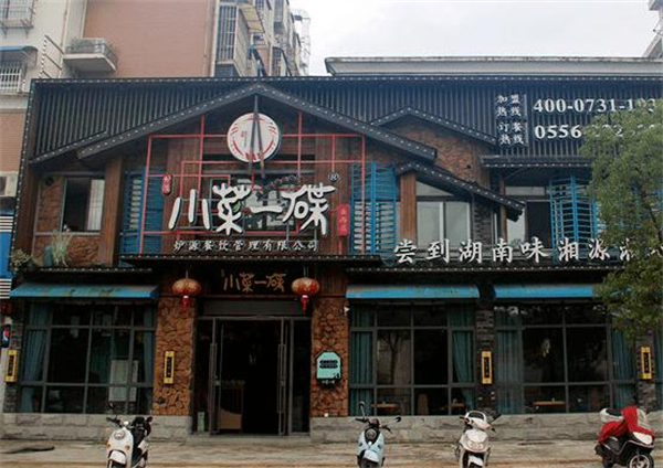 小菜一碟餐厅加盟