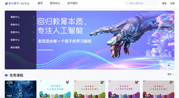 小新与小华加盟费