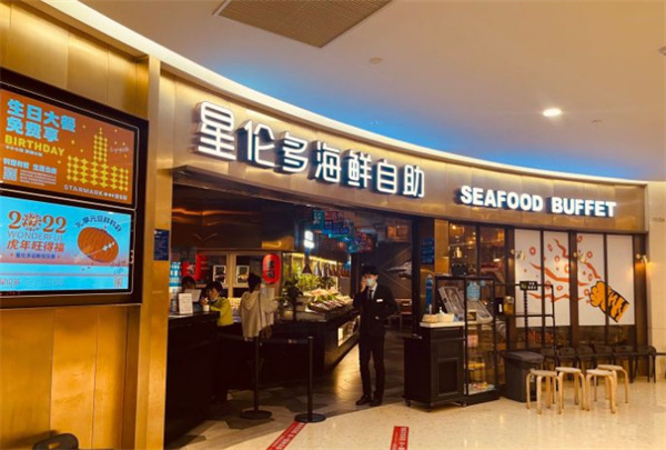 星伦多自助料理加盟费