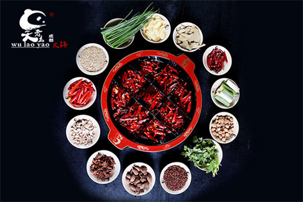 吴老幺火锅