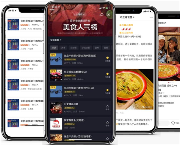 先启半步颠加盟费