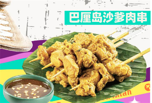 迷你椰泰式大排档加盟