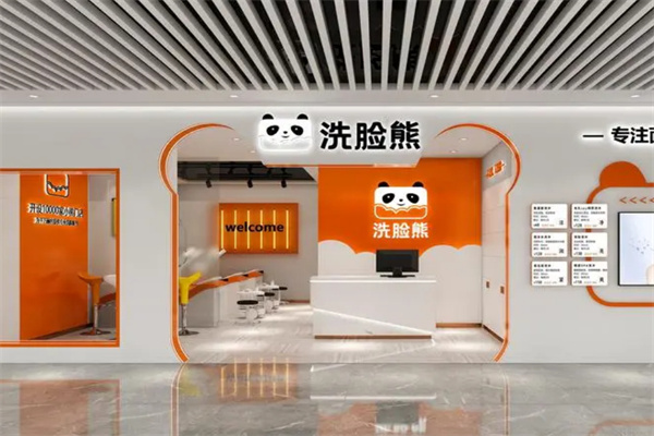 熊猫洗脸吧