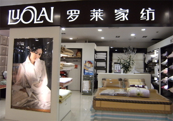 罗莱儿童家纺加盟