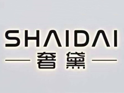 奢黛女包加盟费