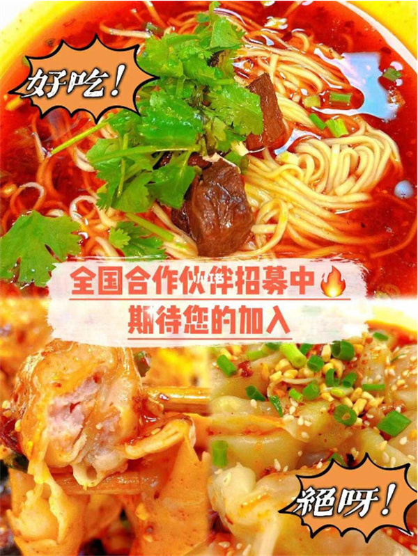 烘丰圆餐饮|成都老味道，诚邀您合作