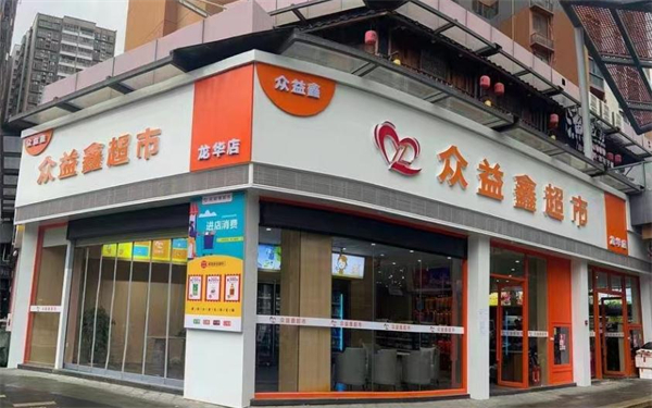 众益鑫超市加盟费