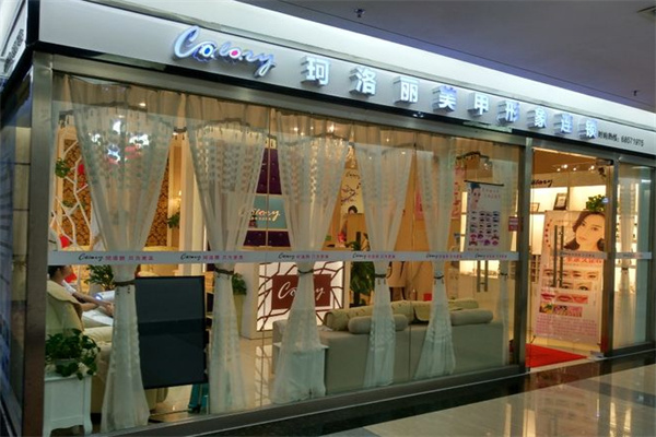 珂洛丽美甲加盟