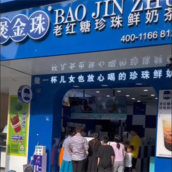 煲金珠老红糖珍珠奶茶加盟