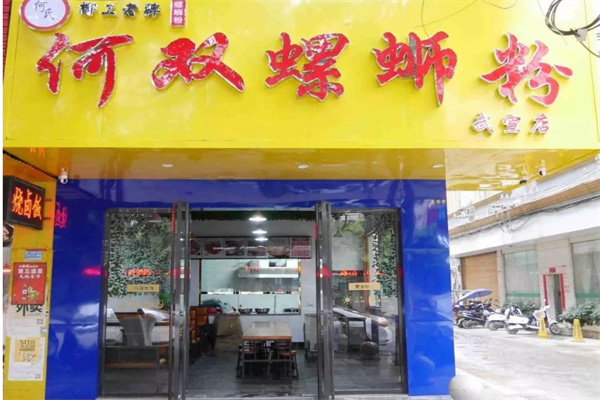 何双螺蛳粉加盟费