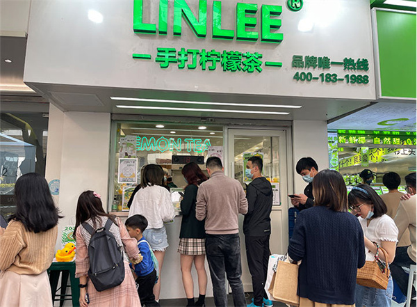 林里手打柠檬茶