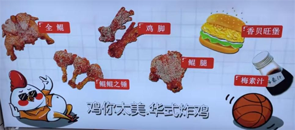 鸡你太美炸鸡店加盟