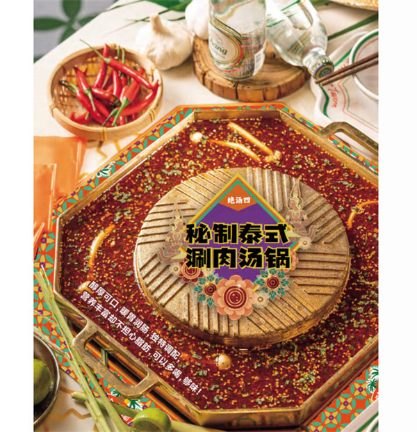 吃泰餐就来哈霓椰