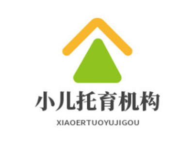 小儿托育机构加盟费