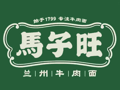 马子旺兰州牛肉面加盟费
