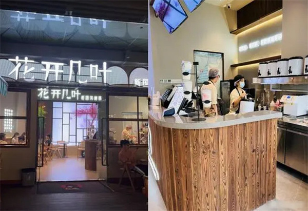 花开几叶奶茶店加盟