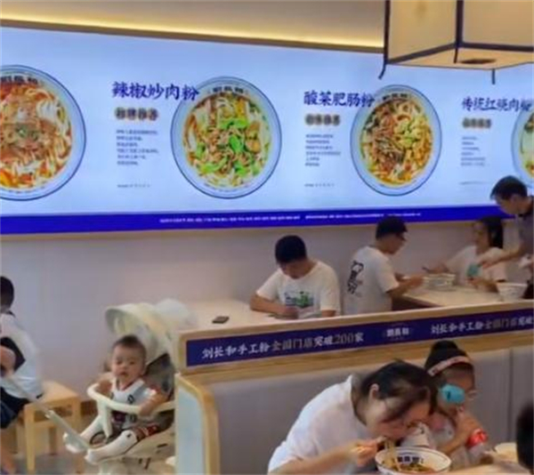 刘长和粉面加盟