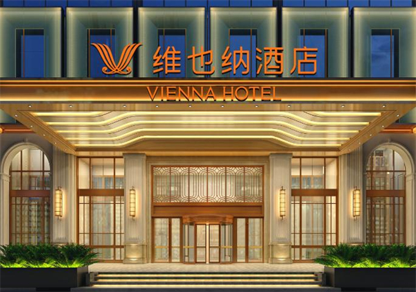 维也纳国际酒店
