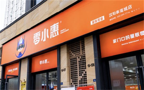 零小惠