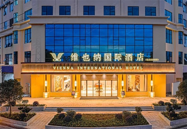 维也纳国际酒店