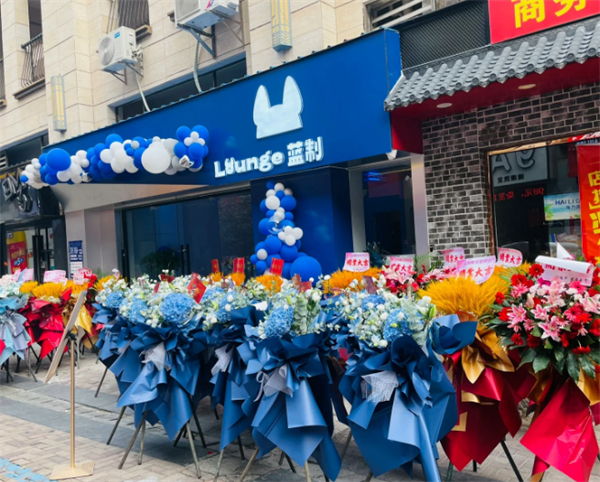 蓝制鲜茶奶茶店加盟