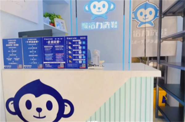 猴给力洗鞋加盟