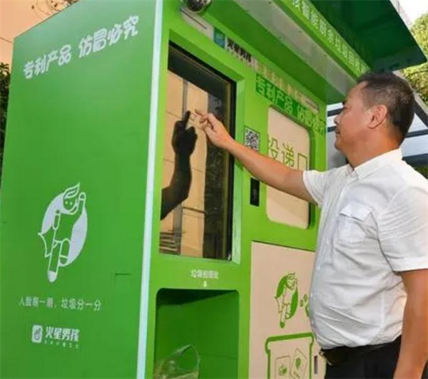 小区智能垃圾回收箱加盟