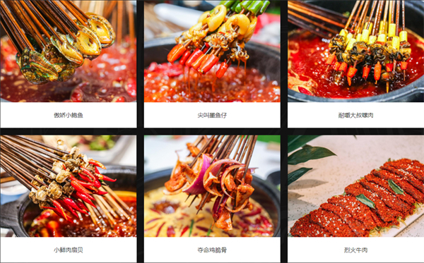 巴尖鲍鱼串串