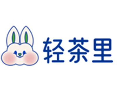 轻茶里奶茶店