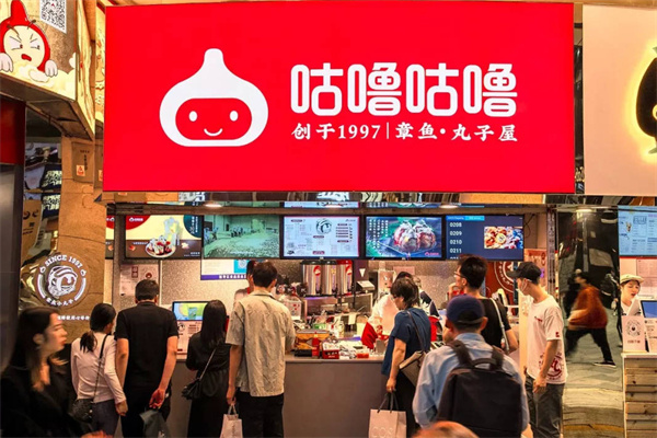 咕噜咕噜章鱼小丸子加盟