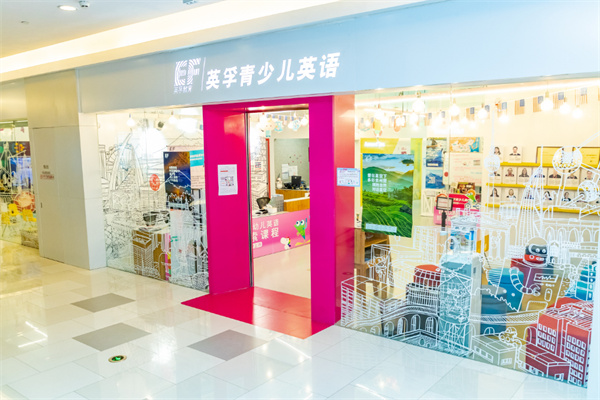 英孚教育英语加盟