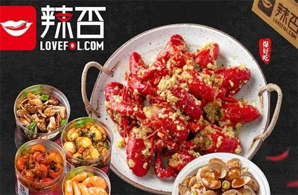 辣否麻辣海鲜加盟费