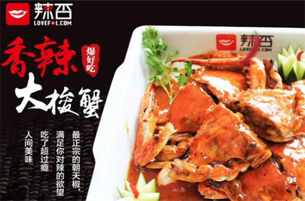 辣否麻辣海鲜加盟费